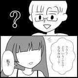 「「いい加減にして！」義母の肩ばかり持つ夫に嫌気がさし、ななみが下した決断とは【漫画】」の画像8
