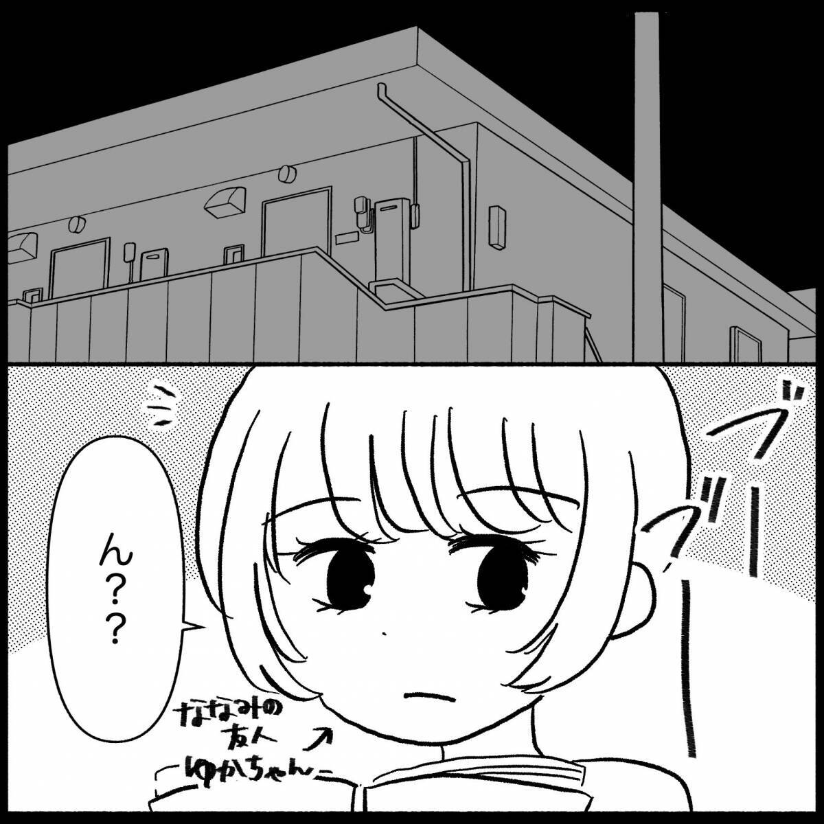 「いい加減にして！」義母の肩ばかり持つ夫に嫌気がさし、ななみが下した決断とは【漫画】