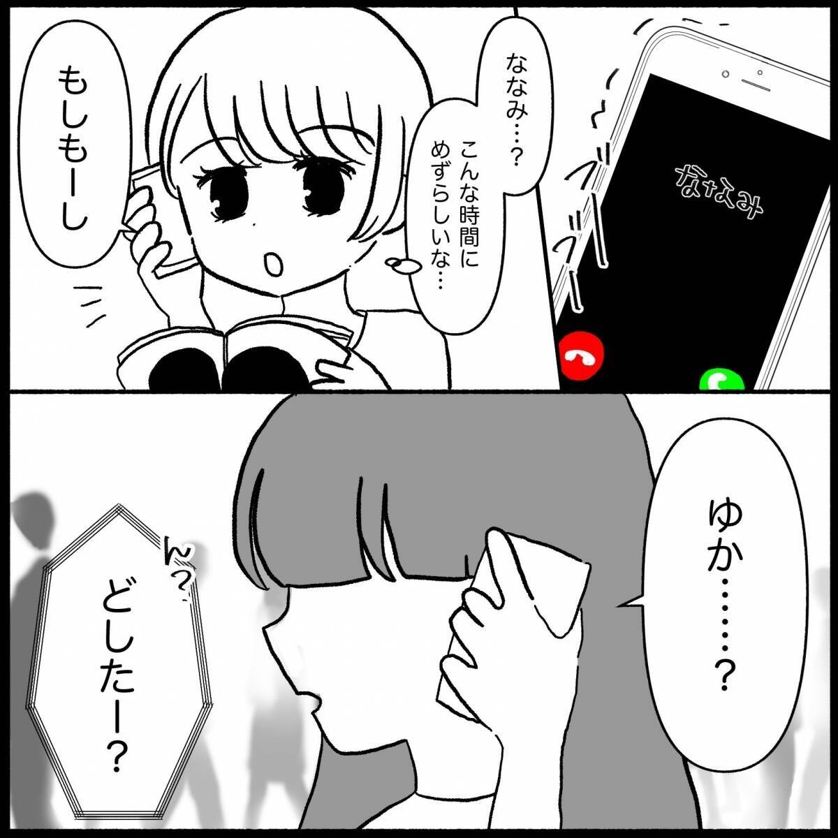 「いい加減にして！」義母の肩ばかり持つ夫に嫌気がさし、ななみが下した決断とは【漫画】