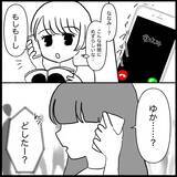 「「いい加減にして！」義母の肩ばかり持つ夫に嫌気がさし、ななみが下した決断とは【漫画】」の画像22