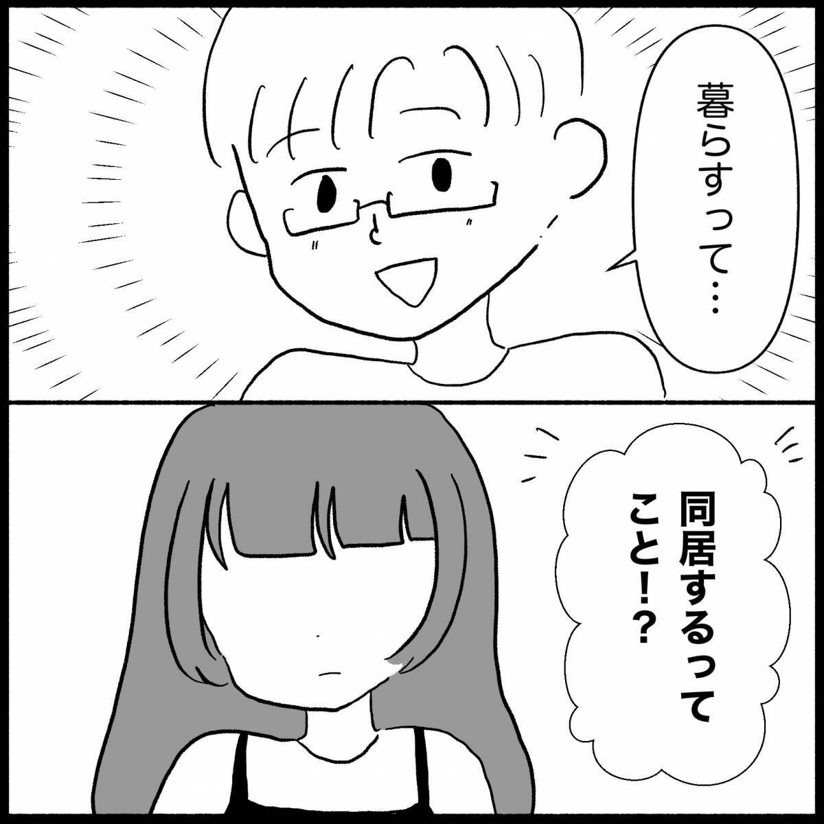 「いい加減にして！」義母の肩ばかり持つ夫に嫌気がさし、ななみが下した決断とは【漫画】
