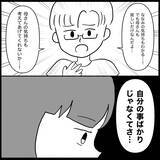 「「いい加減にして！」義母の肩ばかり持つ夫に嫌気がさし、ななみが下した決断とは【漫画】」の画像3