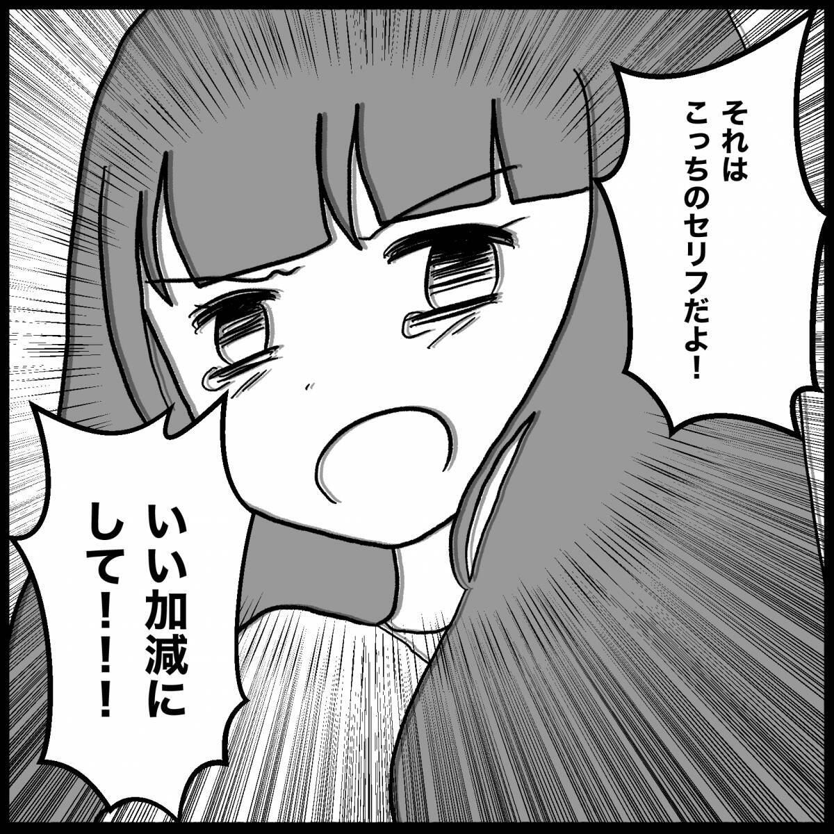 「いい加減にして！」義母の肩ばかり持つ夫に嫌気がさし、ななみが下した決断とは【漫画】