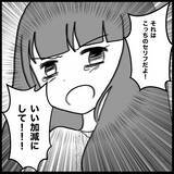 「「いい加減にして！」義母の肩ばかり持つ夫に嫌気がさし、ななみが下した決断とは【漫画】」の画像19