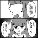 「「いい加減にして！」義母の肩ばかり持つ夫に嫌気がさし、ななみが下した決断とは【漫画】」の画像15