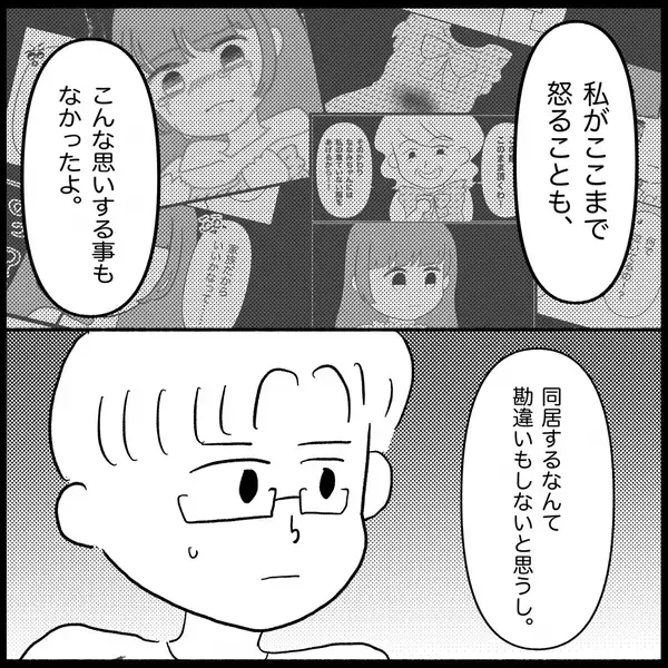 「「いい加減にして！」義母の肩ばかり持つ夫に嫌気がさし、ななみが下した決断とは【漫画】」の画像