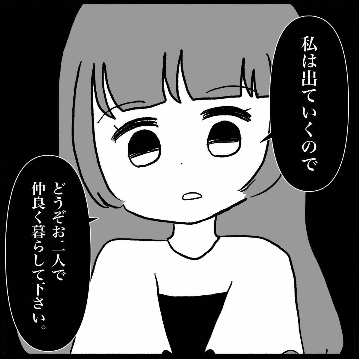 「いい加減にして！」義母の肩ばかり持つ夫に嫌気がさし、ななみが下した決断とは【漫画】