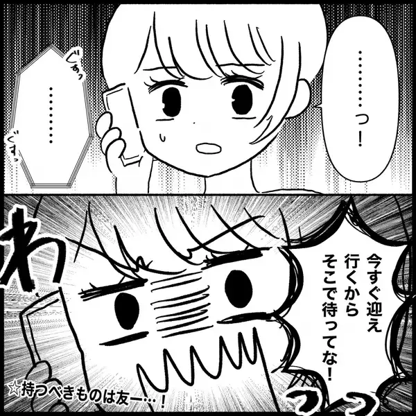 「「いい加減にして！」義母の肩ばかり持つ夫に嫌気がさし、ななみが下した決断とは【漫画】」の画像