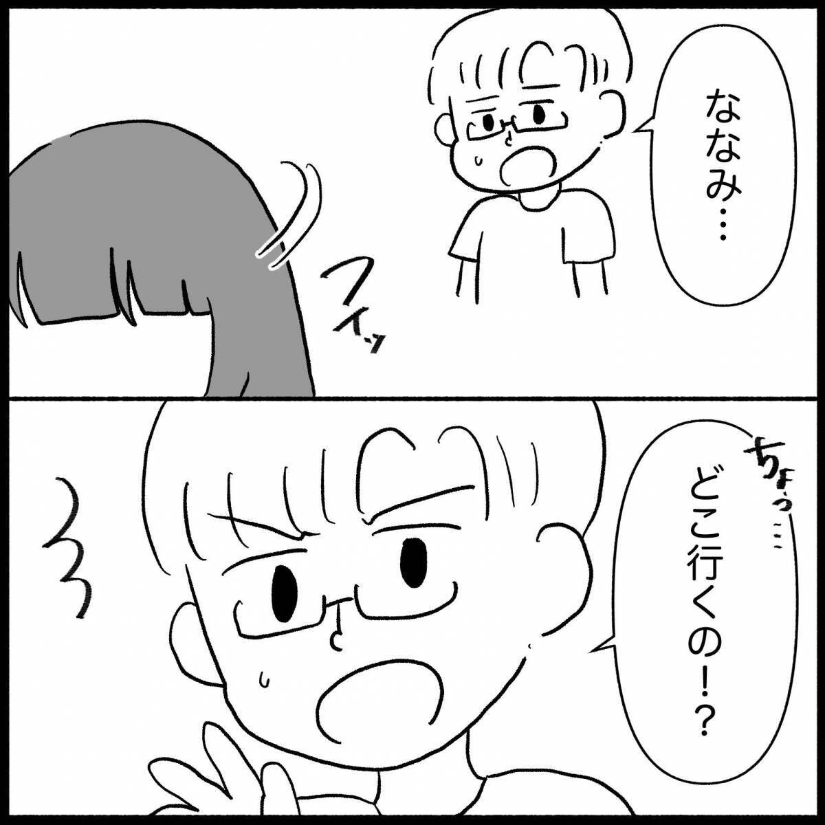 「いい加減にして！」義母の肩ばかり持つ夫に嫌気がさし、ななみが下した決断とは【漫画】