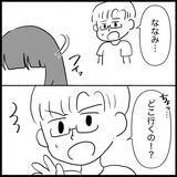 「「いい加減にして！」義母の肩ばかり持つ夫に嫌気がさし、ななみが下した決断とは【漫画】」の画像17