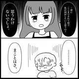 「「いい加減にして！」義母の肩ばかり持つ夫に嫌気がさし、ななみが下した決断とは【漫画】」の画像11