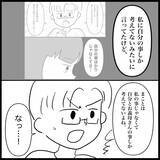「「いい加減にして！」義母の肩ばかり持つ夫に嫌気がさし、ななみが下した決断とは【漫画】」の画像12
