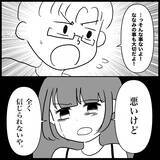 「「いい加減にして！」義母の肩ばかり持つ夫に嫌気がさし、ななみが下した決断とは【漫画】」の画像16