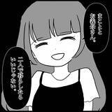 「「いい加減にして！」義母の肩ばかり持つ夫に嫌気がさし、ななみが下した決断とは【漫画】」の画像7