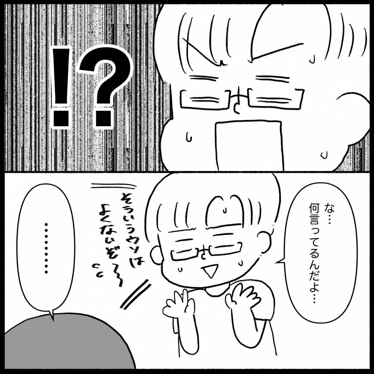 「いい加減にして！」義母の肩ばかり持つ夫に嫌気がさし、ななみが下した決断とは【漫画】