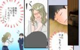 「「そろそろ本気で婚活しようかな」マッチングした年収2000万の男に地獄に落とされるとは…」の画像7