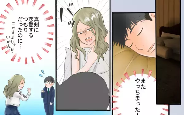 「「そろそろ本気で婚活しようかな」マッチングした年収2000万の男に地獄に落とされるとは…」の画像
