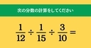 大人ならわかる？ 小学校の「算数」問題＜Vol.2249＞の画像