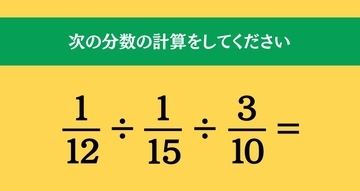 大人ならわかる？ 小学校の「算数」問題＜Vol.2249＞