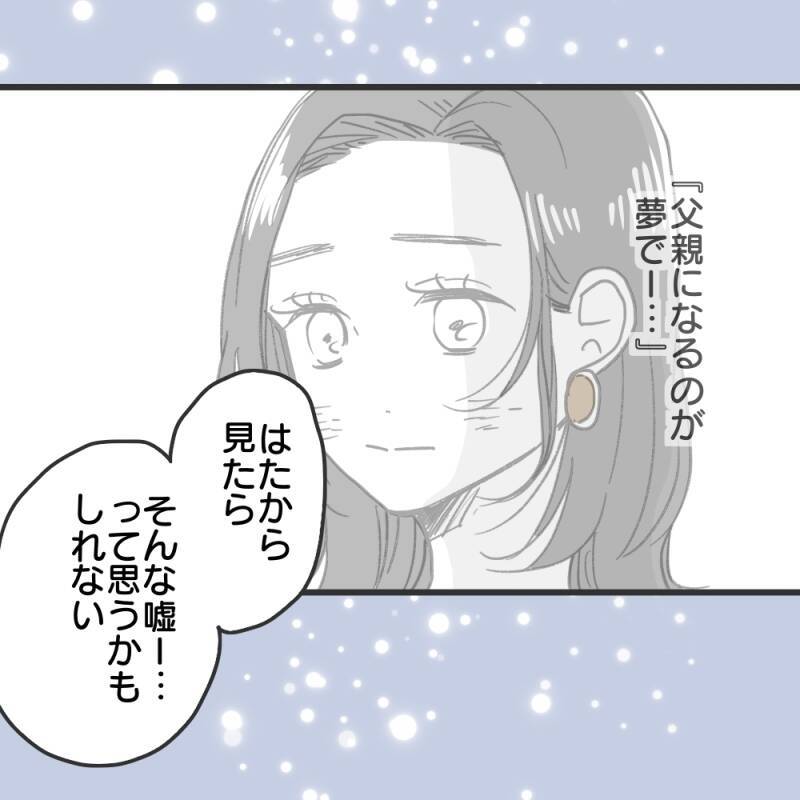 【漫画】シングルマザーの心情を利用した最悪な嘘【既婚者に食われてはいけない Vol.6】