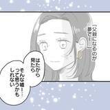 「【漫画】シングルマザーの心情を利用した最悪な嘘【既婚者に食われてはいけない Vol.6】」の画像1