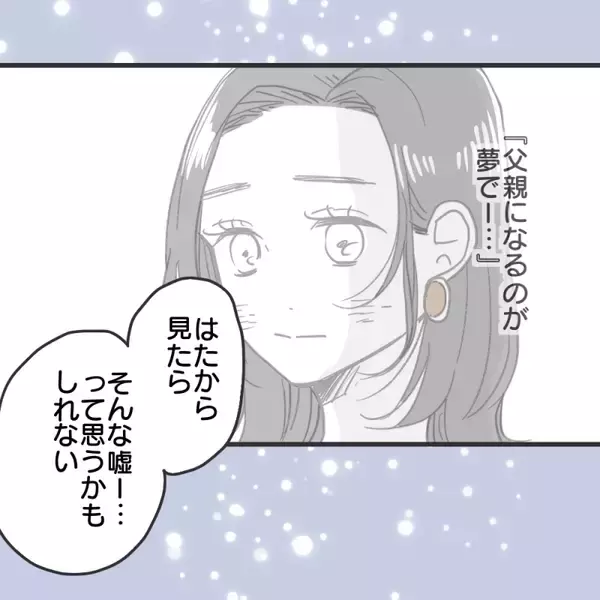 「【漫画】シングルマザーの心情を利用した最悪な嘘【既婚者に食われてはいけない Vol.6】」の画像
