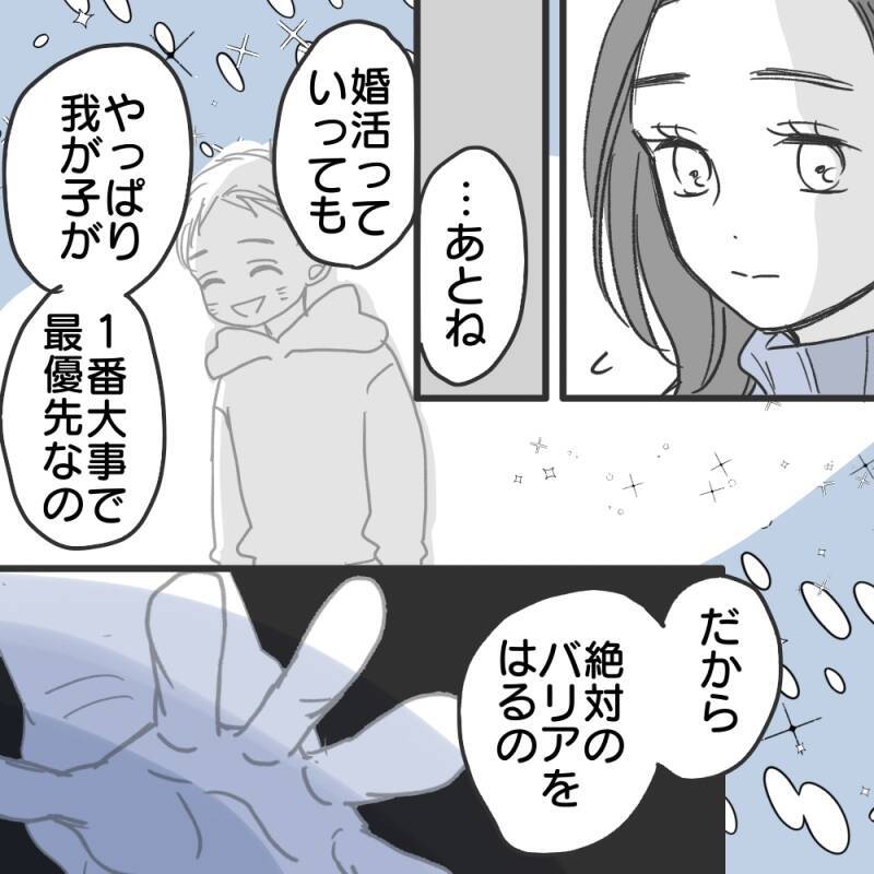 【漫画】シングルマザーの心情を利用した最悪な嘘【既婚者に食われてはいけない Vol.6】