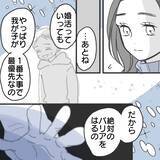 「【漫画】シングルマザーの心情を利用した最悪な嘘【既婚者に食われてはいけない Vol.6】」の画像5