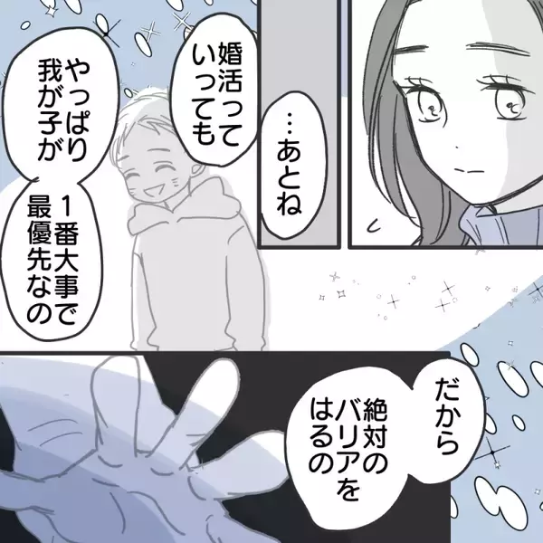 「【漫画】シングルマザーの心情を利用した最悪な嘘【既婚者に食われてはいけない Vol.6】」の画像