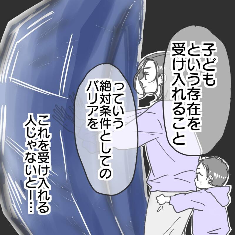 【漫画】シングルマザーの心情を利用した最悪な嘘【既婚者に食われてはいけない Vol.6】