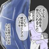「【漫画】シングルマザーの心情を利用した最悪な嘘【既婚者に食われてはいけない Vol.6】」の画像6
