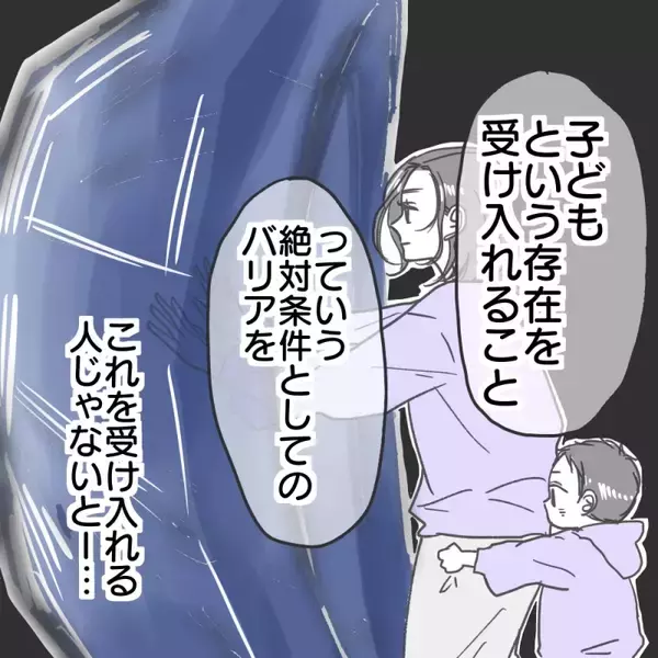 「【漫画】シングルマザーの心情を利用した最悪な嘘【既婚者に食われてはいけない Vol.6】」の画像