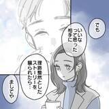 「【漫画】シングルマザーの心情を利用した最悪な嘘【既婚者に食われてはいけない Vol.6】」の画像2