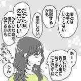 「【漫画】シングルマザーの心情を利用した最悪な嘘【既婚者に食われてはいけない Vol.6】」の画像4