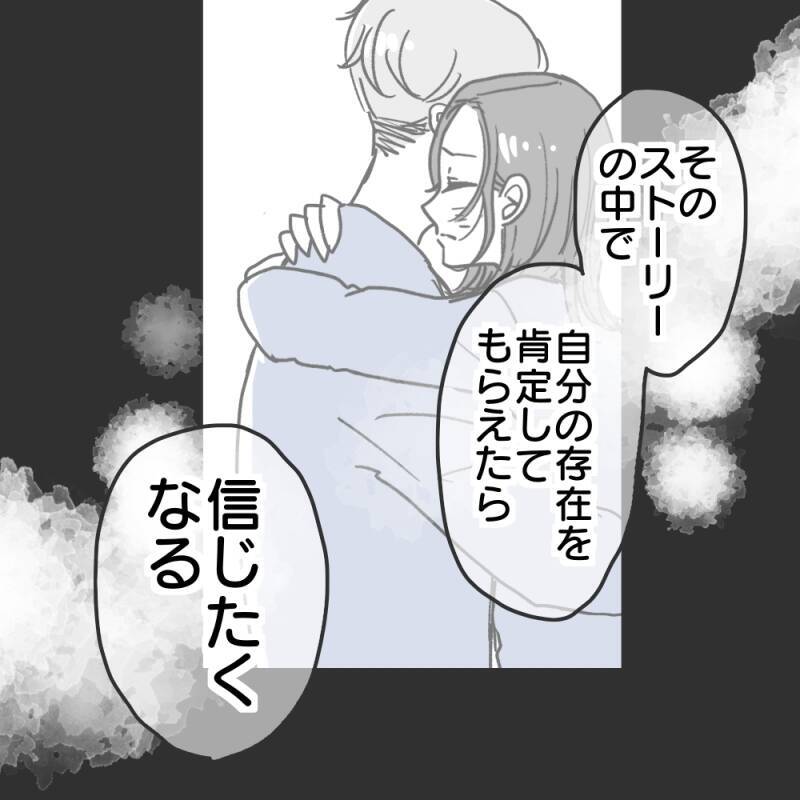 【漫画】シングルマザーの心情を利用した最悪な嘘【既婚者に食われてはいけない Vol.6】