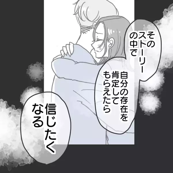 「【漫画】シングルマザーの心情を利用した最悪な嘘【既婚者に食われてはいけない Vol.6】」の画像