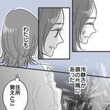 「【漫画】免許証の見せ合いには応じてくれてホッとした【既婚者に食われてはいけない Vol.11】」の画像7