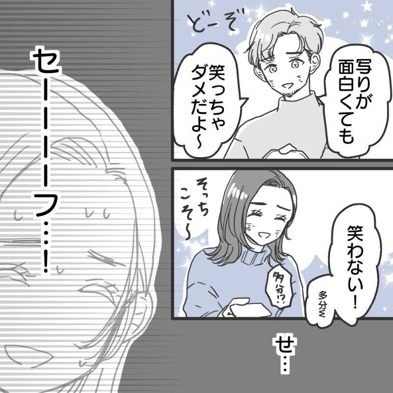 【漫画】免許証の見せ合いには応じてくれてホッとした【既婚者に食われてはいけない Vol.11】