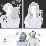 「【漫画】免許証の見せ合いには応じてくれてホッとした【既婚者に食われてはいけない Vol.11】」の画像6