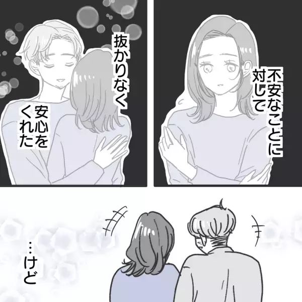 「【漫画】免許証の見せ合いには応じてくれてホッとした【既婚者に食われてはいけない Vol.11】」の画像