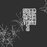 「【漫画】免許証の見せ合いには応じてくれてホッとした【既婚者に食われてはいけない Vol.11】」の画像9