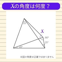 【角度当てクイズ Vol.2276】xの角度は何度？