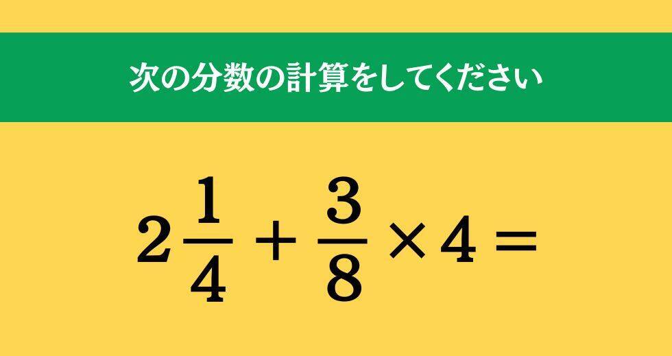 大人ならわかる？ 小学校の「算数」問題＜Vol.2469＞