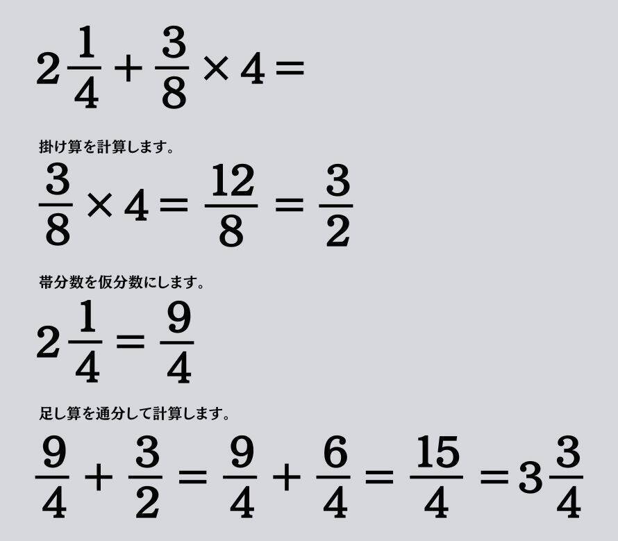 大人ならわかる？ 小学校の「算数」問題＜Vol.2469＞