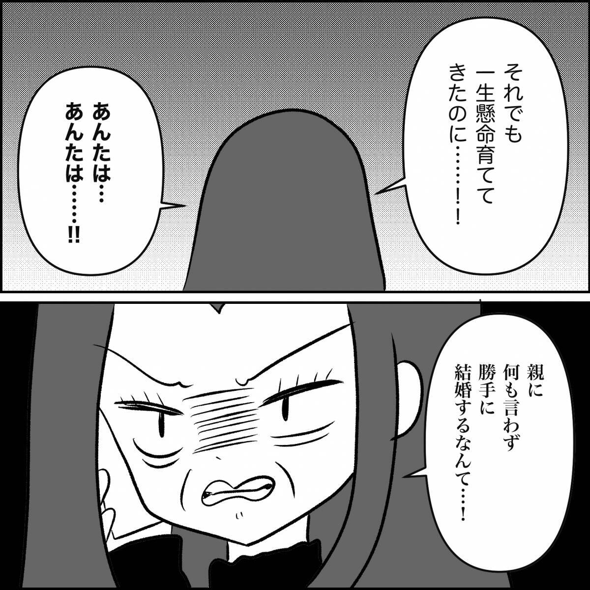 【漫画】母は妊娠中の妹をケア　私には絶縁宣言【妊娠した友達と縁を切った話 Vol.32】