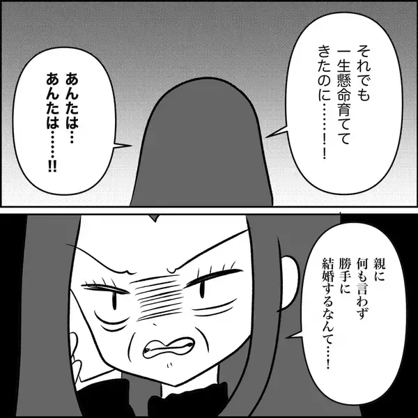 「【漫画】母は妊娠中の妹をケア　私には絶縁宣言【妊娠した友達と縁を切った話 Vol.32】」の画像