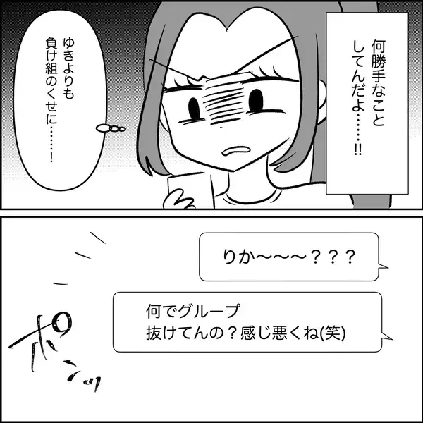 「【漫画】母は妊娠中の妹をケア　私には絶縁宣言【妊娠した友達と縁を切った話 Vol.32】」の画像