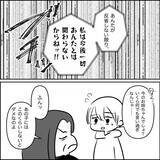 「【漫画】母は妊娠中の妹をケア　私には絶縁宣言【妊娠した友達と縁を切った話 Vol.32】」の画像8
