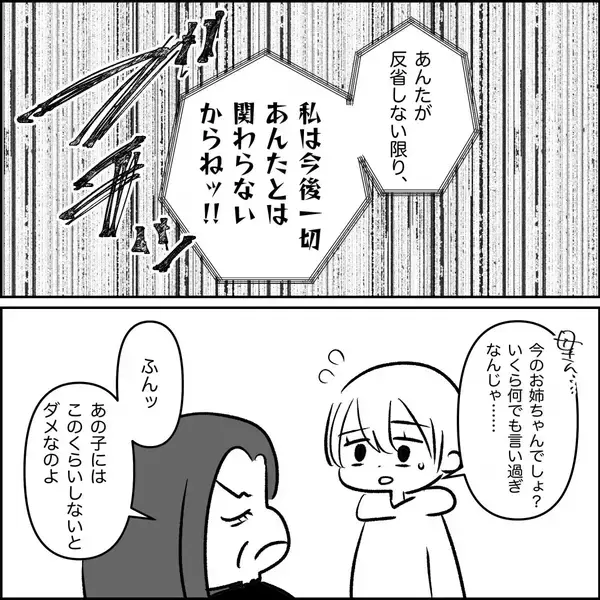 「【漫画】母は妊娠中の妹をケア　私には絶縁宣言【妊娠した友達と縁を切った話 Vol.32】」の画像