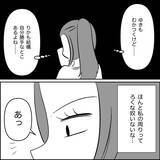 「【漫画】母は妊娠中の妹をケア　私には絶縁宣言【妊娠した友達と縁を切った話 Vol.32】」の画像14